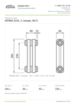 Чертежи и размеры трубчатых радиаторов Kermi