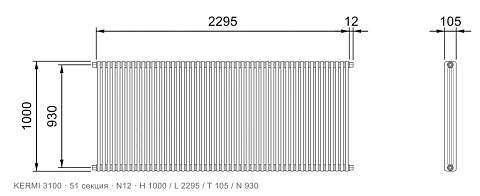 Габаритный чертёж трубчатого радиатора KERMI 3100, 51 секция, подключение N12, размеры 1000×2295×105 мм