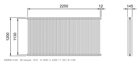 Габаритный чертёж трубчатого радиатора KERMI 4120, 50 секций, подключение N12, размеры 1200×2250×145 мм