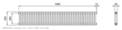 Габаритный чертёж трубчатого радиатора KERMI 2035, 44 секции, подключение N12, размеры 350×1980×65 мм