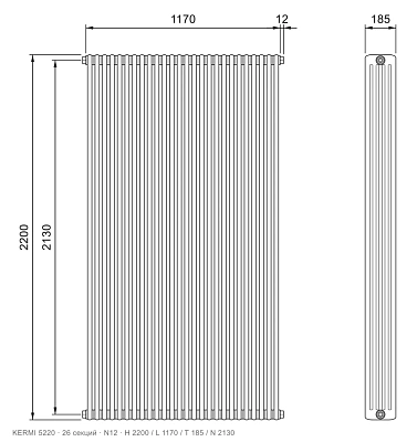 Габаритный чертёж трубчатого радиатора KERMI 5220, 26 секций, подключение N12, размеры 2200×1170×185 мм